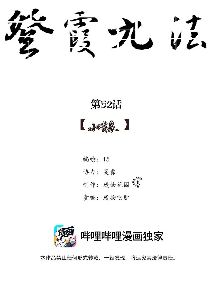 52 小喷泉 第2页
