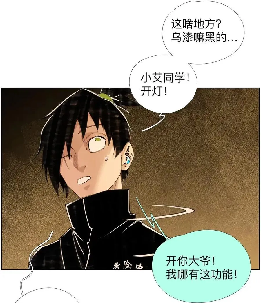 52 小喷泉 第20页