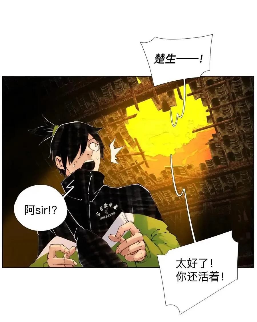 52 小喷泉 第23页