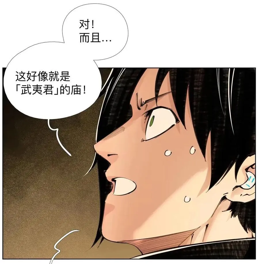 52 小喷泉 第26页
