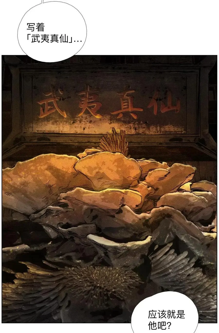 52 小喷泉 第27页