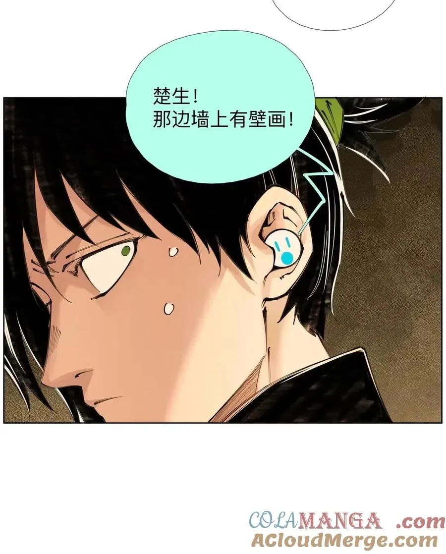 52 小喷泉 第28页