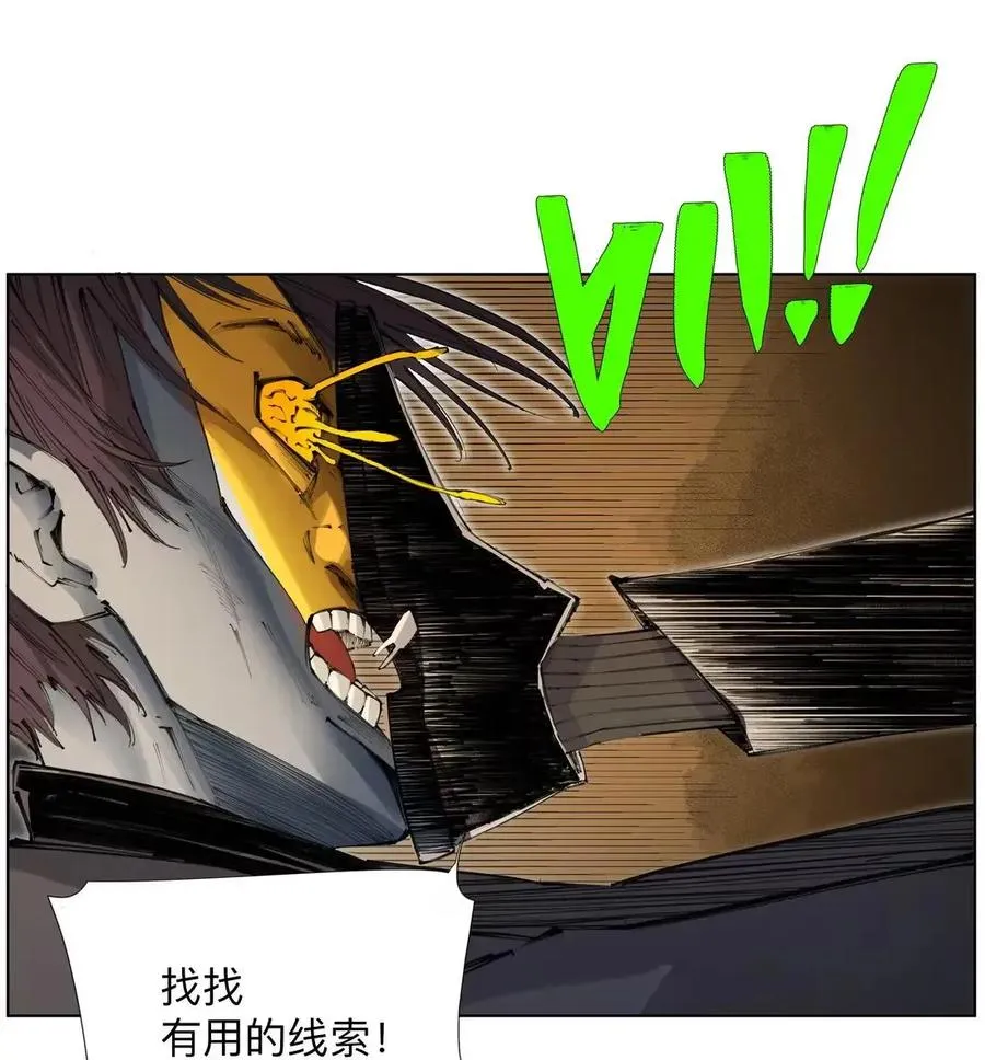 52 小喷泉 第29页