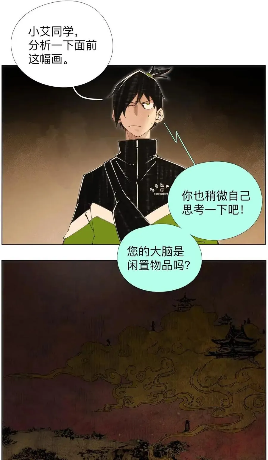 52 小喷泉 第32页