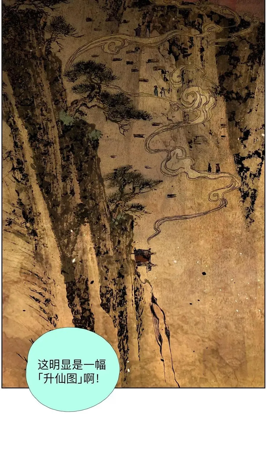 52 小喷泉 第33页
