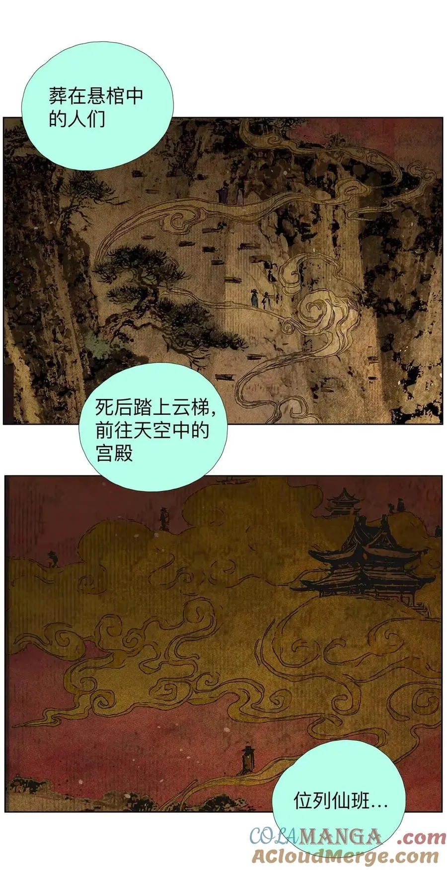 52 小喷泉 第34页