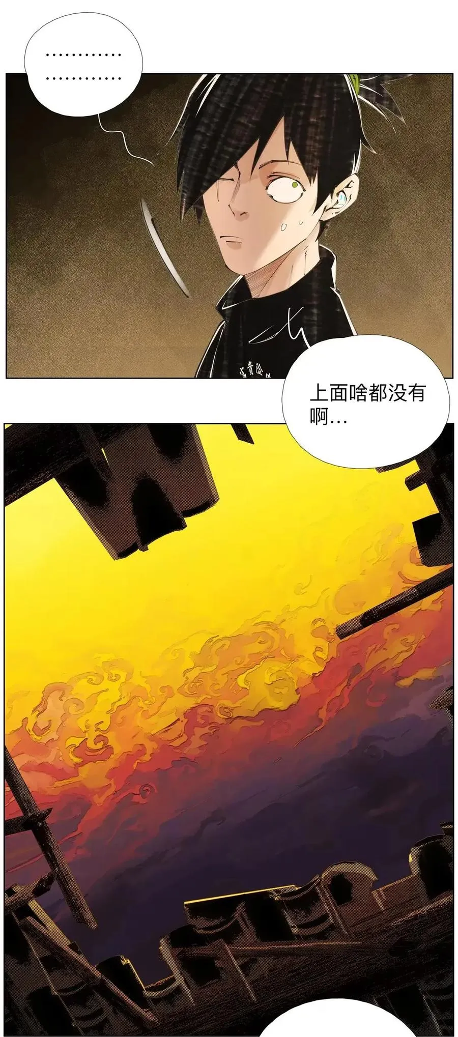 52 小喷泉 第35页