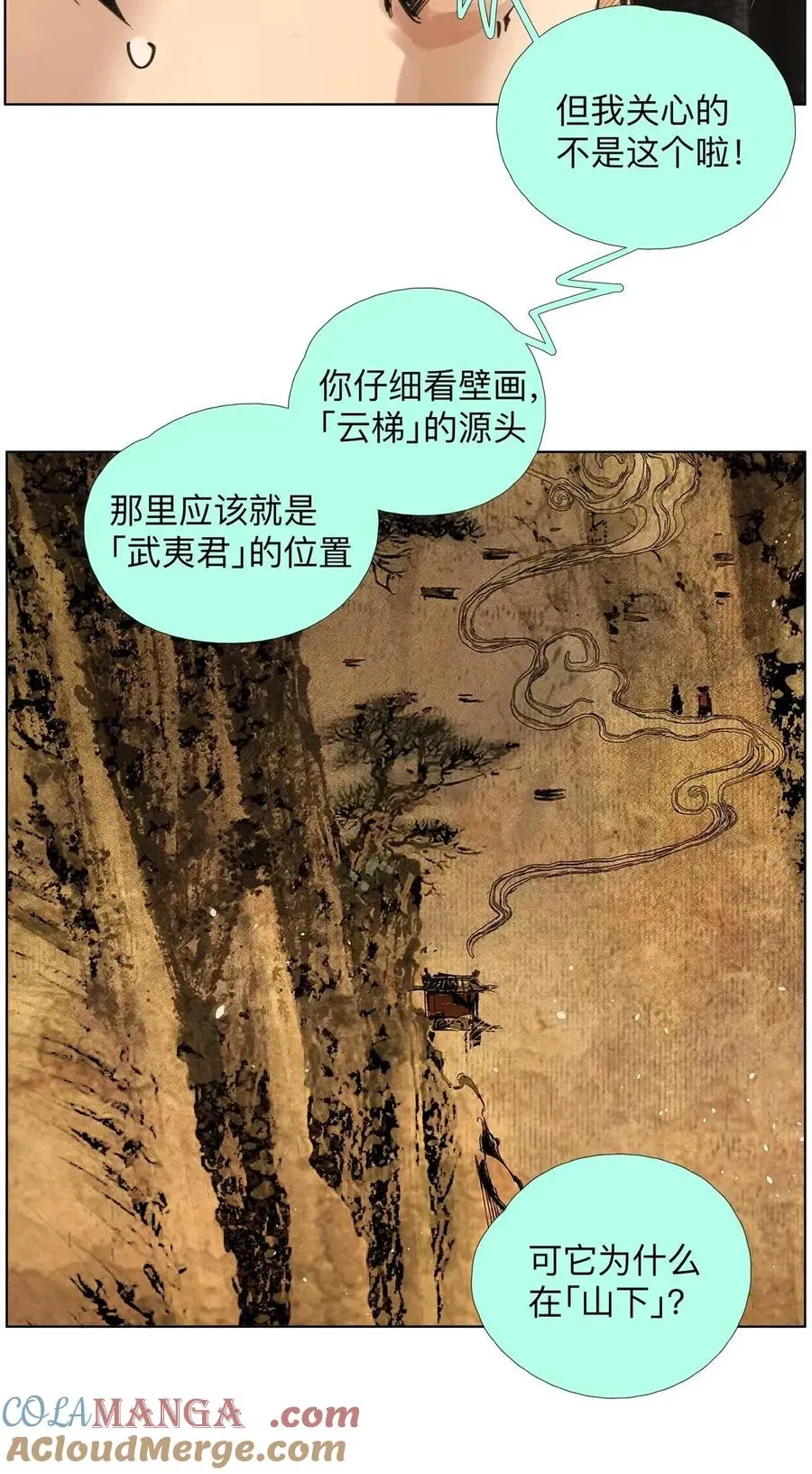 52 小喷泉 第37页