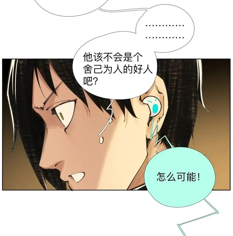52 小喷泉 第39页