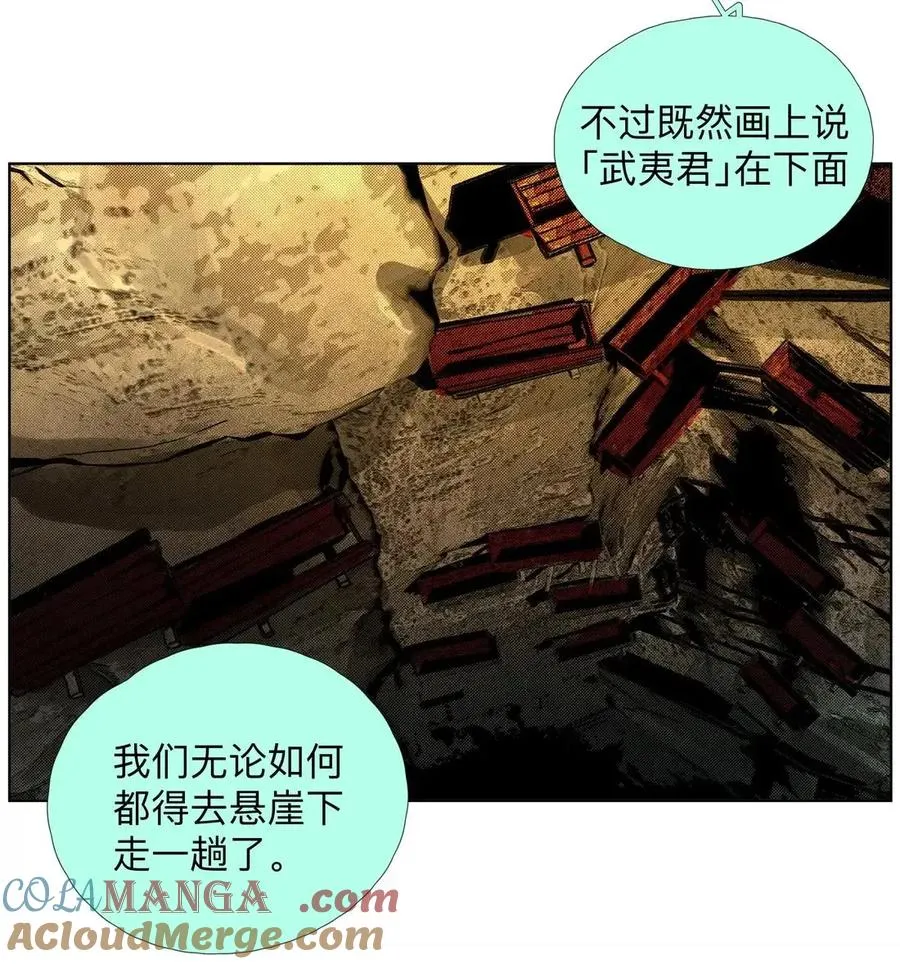 52 小喷泉 第40页