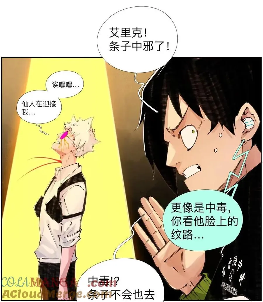 52 小喷泉 第49页