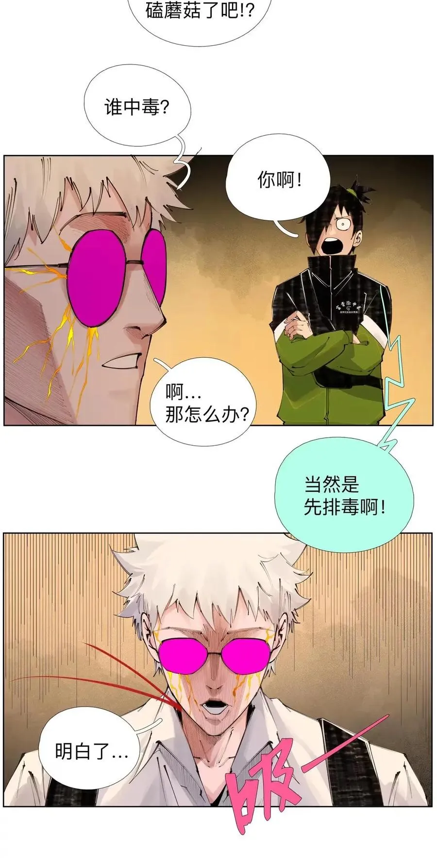 52 小喷泉 第50页