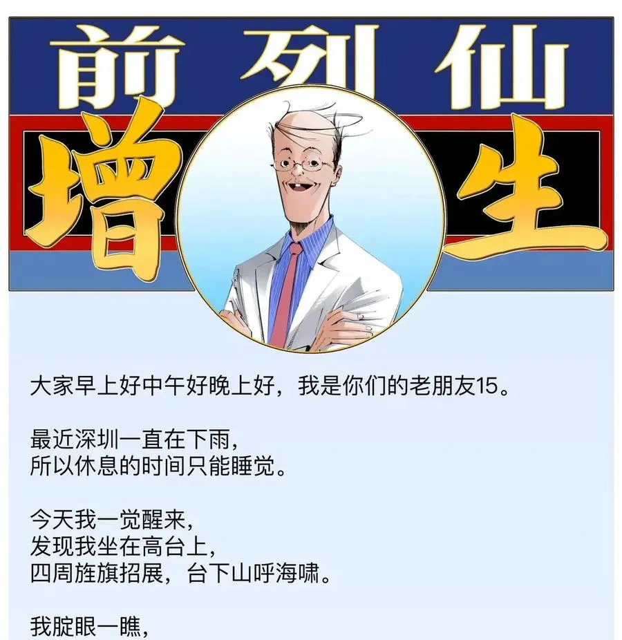 52 小喷泉 第53页