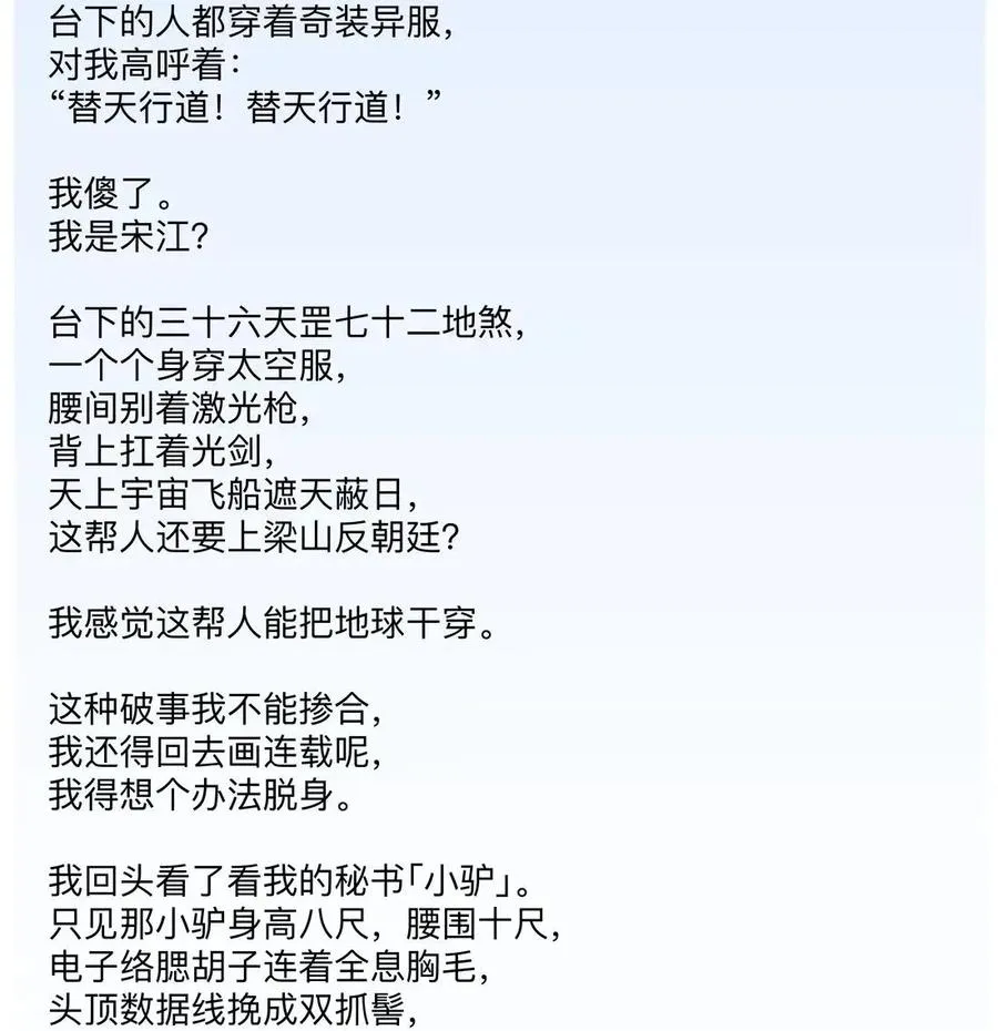 52 小喷泉 第54页
