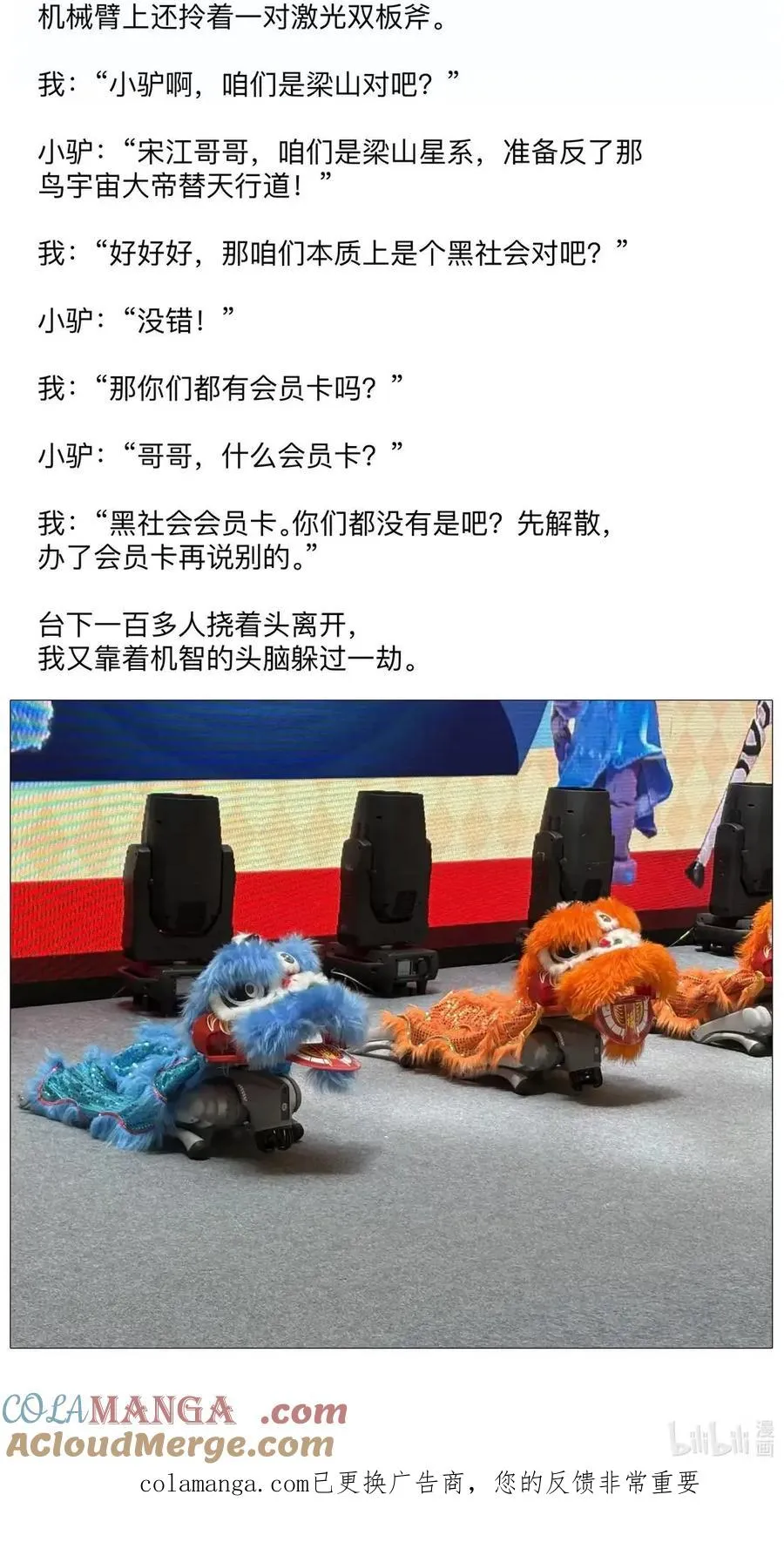 52 小喷泉 第55页
