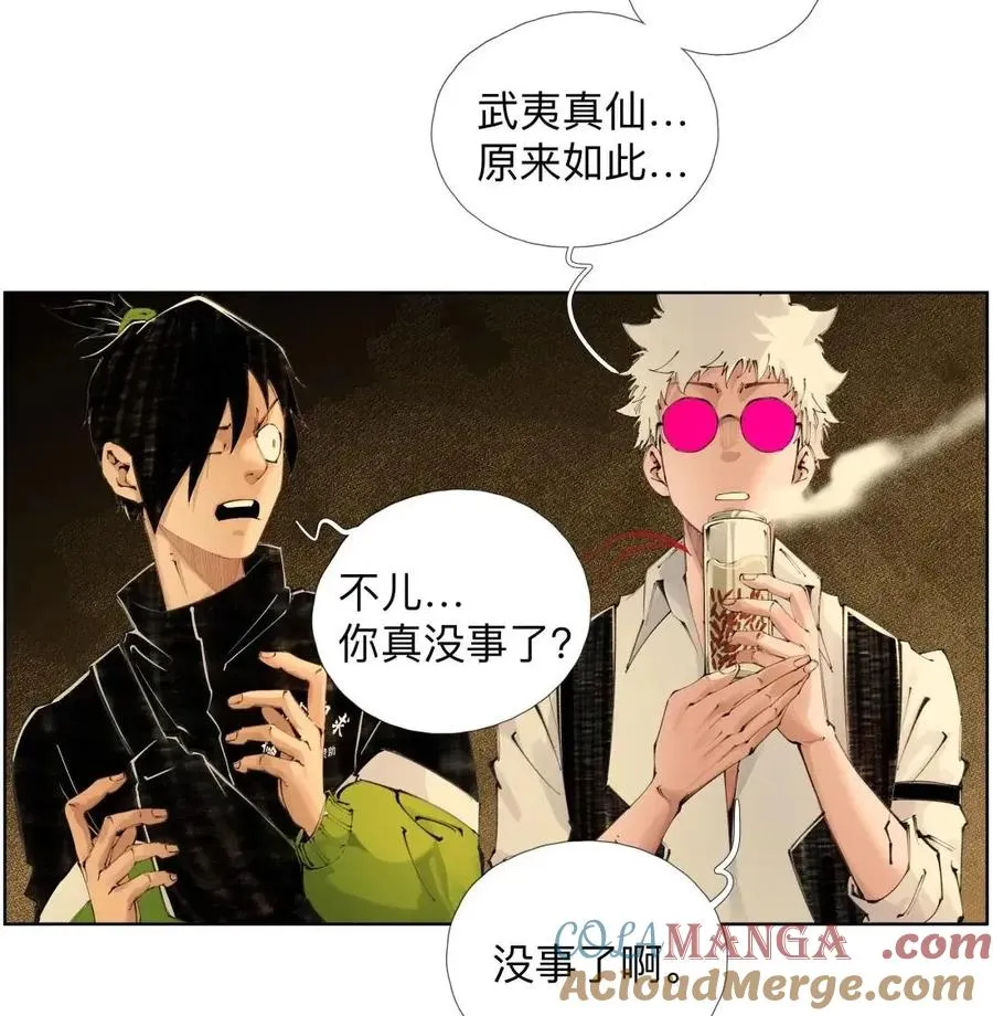 53 扒衣老爷 第4页