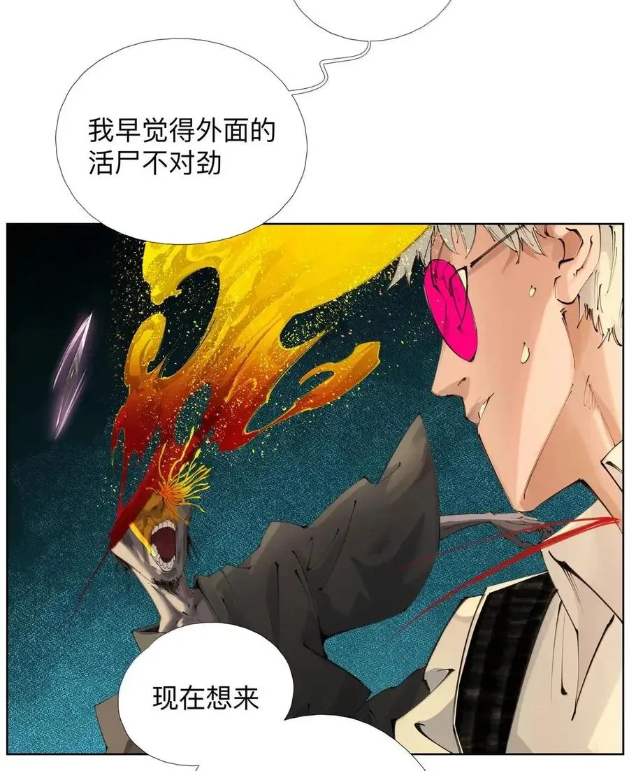 53 扒衣老爷 第5页