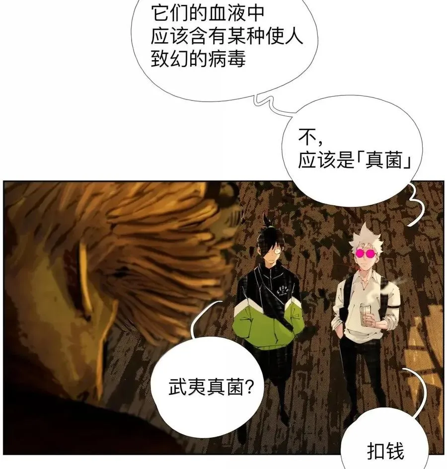 53 扒衣老爷 第6页
