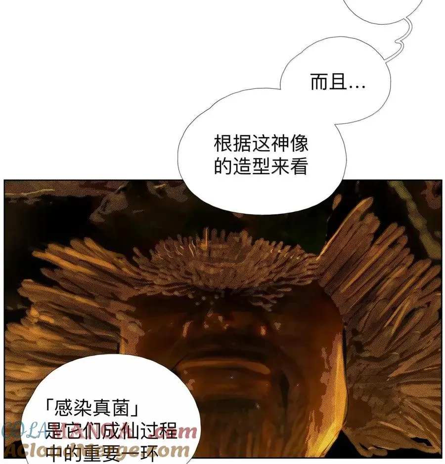 53 扒衣老爷 第7页
