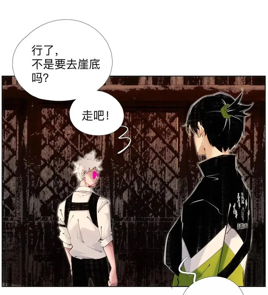 53 扒衣老爷 第9页