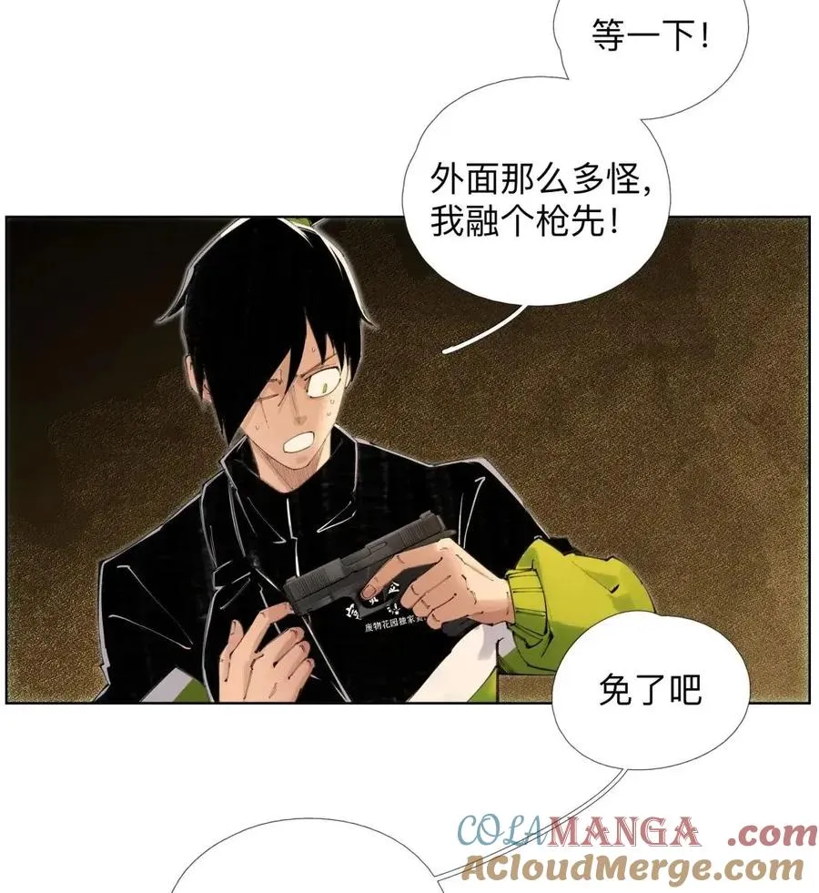 53 扒衣老爷 第10页