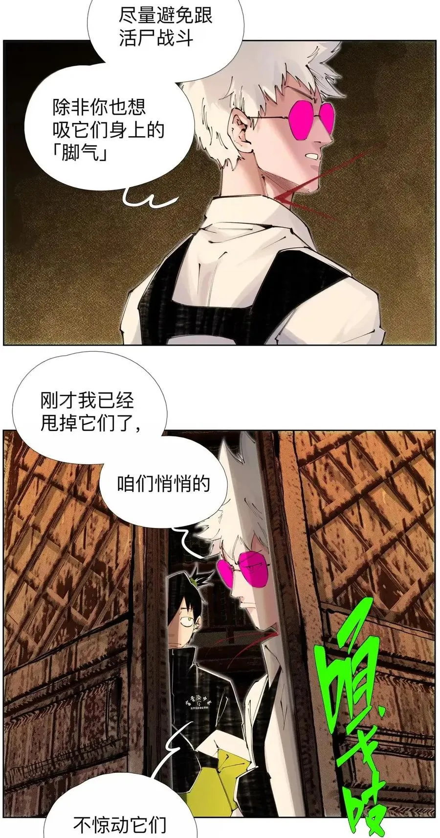 53 扒衣老爷 第11页