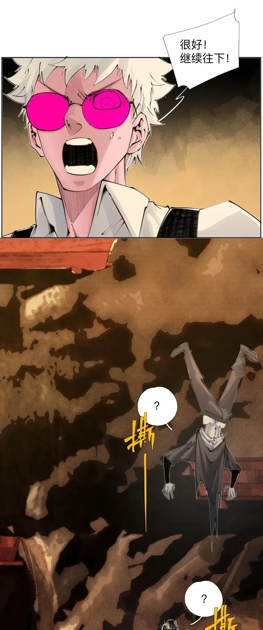 53 扒衣老爷 第20页