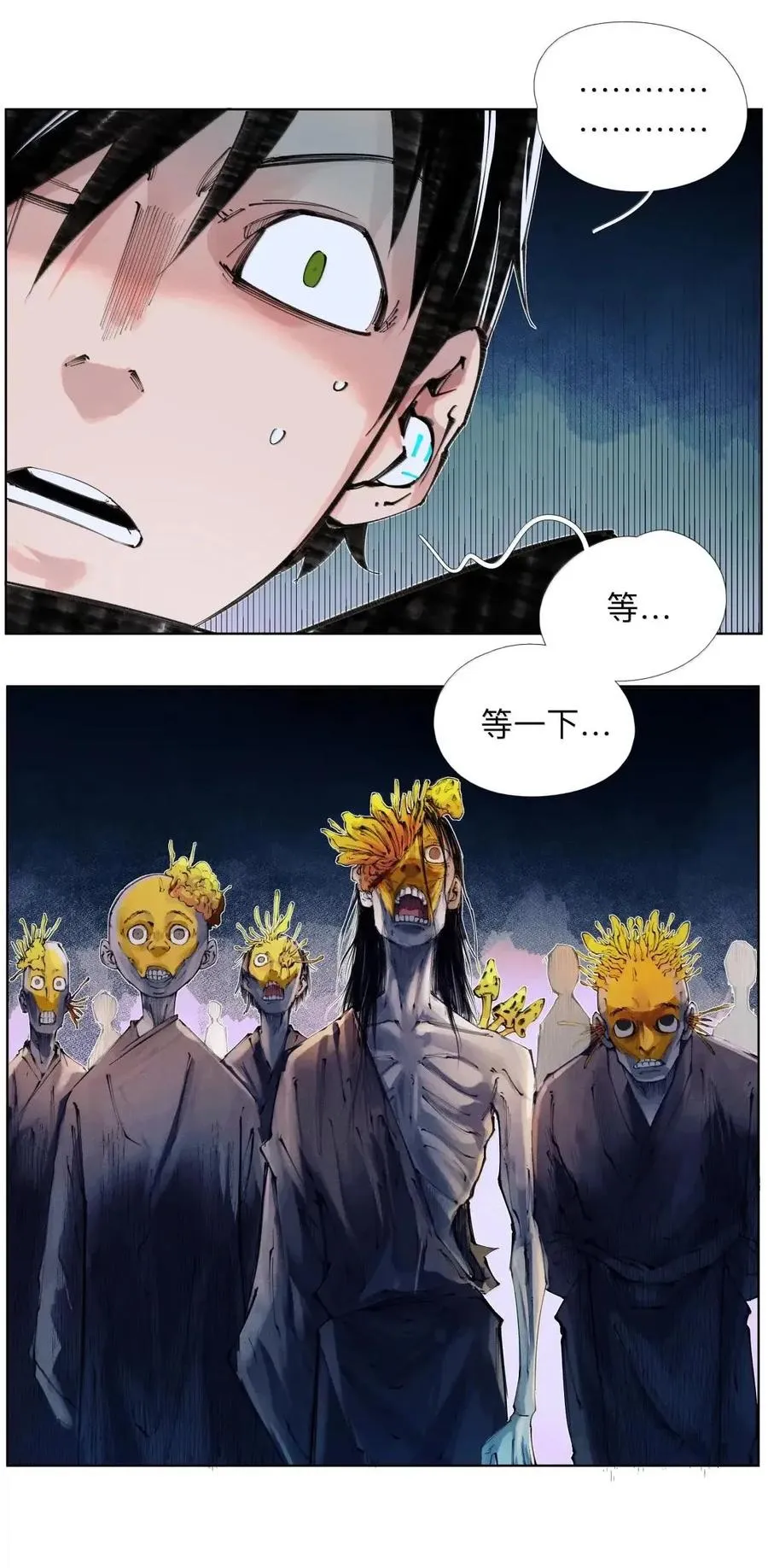 53 扒衣老爷 第27页