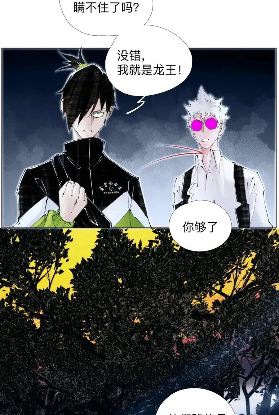 53 扒衣老爷 第29页