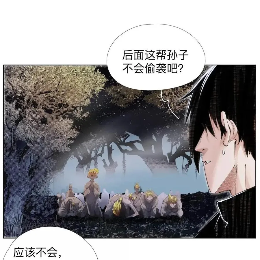 53 扒衣老爷 第32页