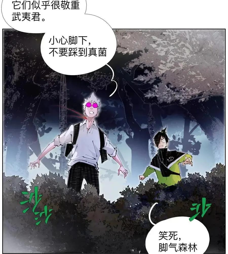 53 扒衣老爷 第33页