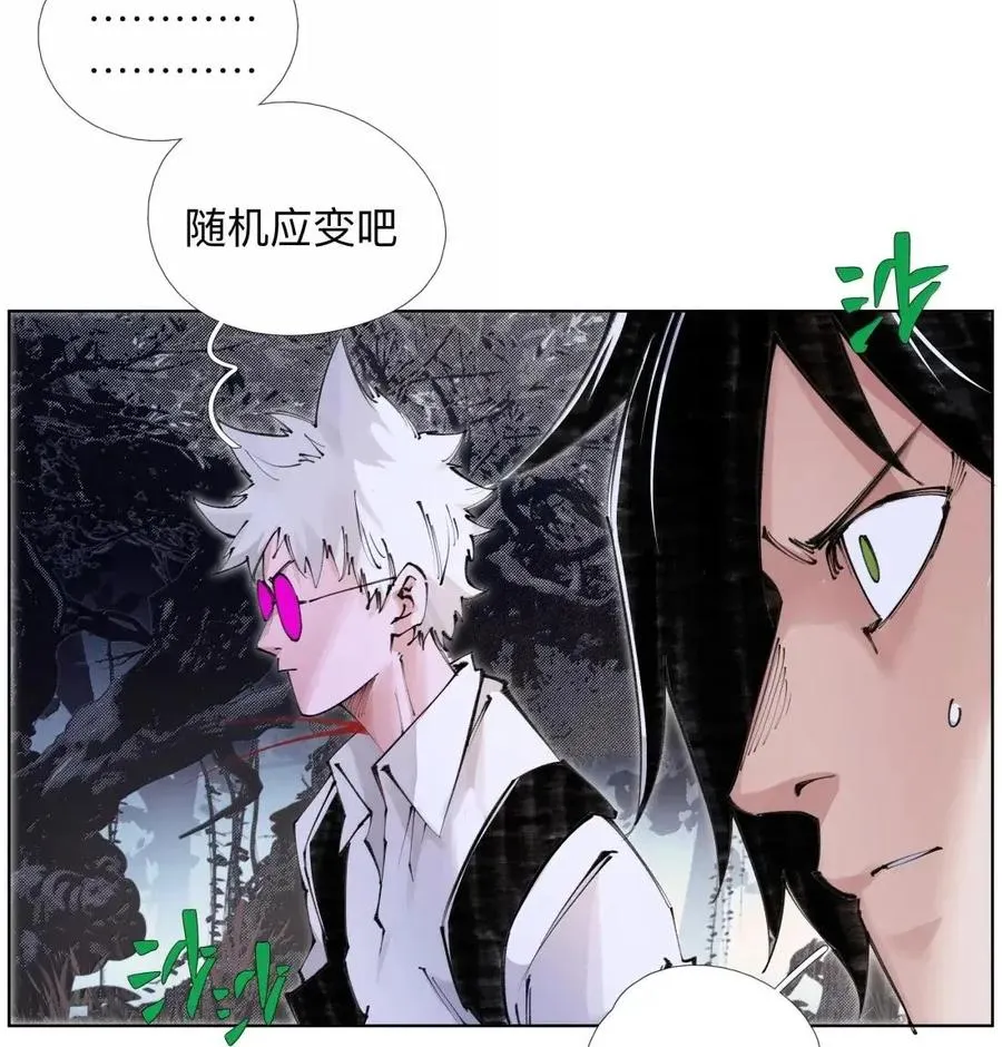 53 扒衣老爷 第35页