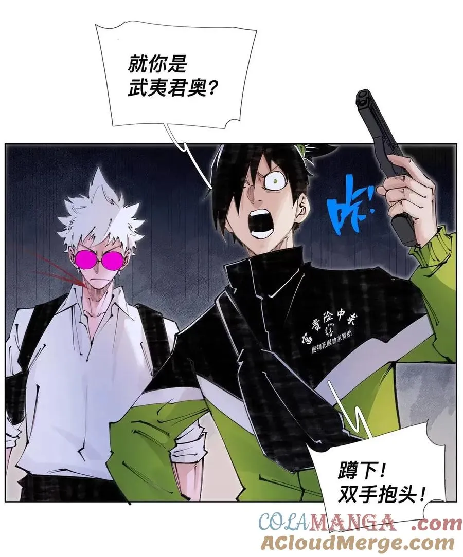 53 扒衣老爷 第37页