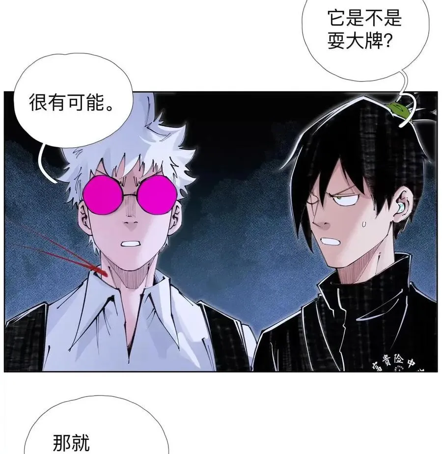 53 扒衣老爷 第39页