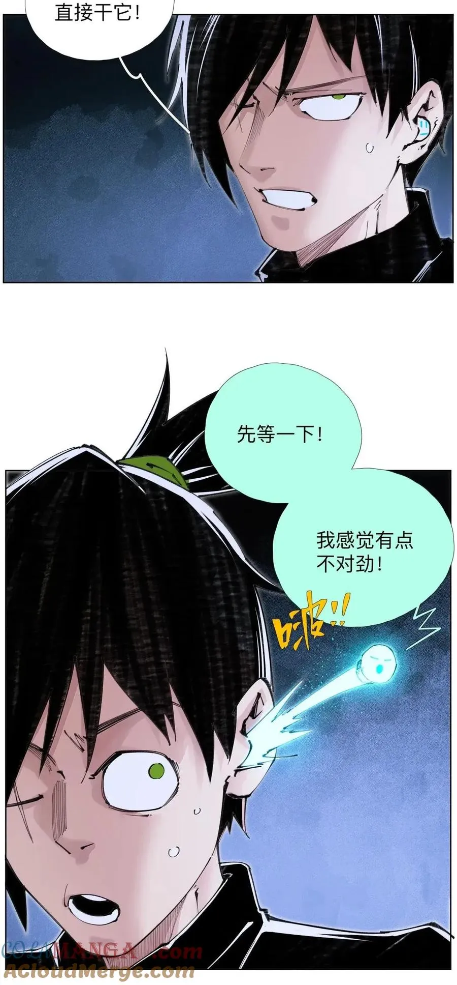 53 扒衣老爷 第40页