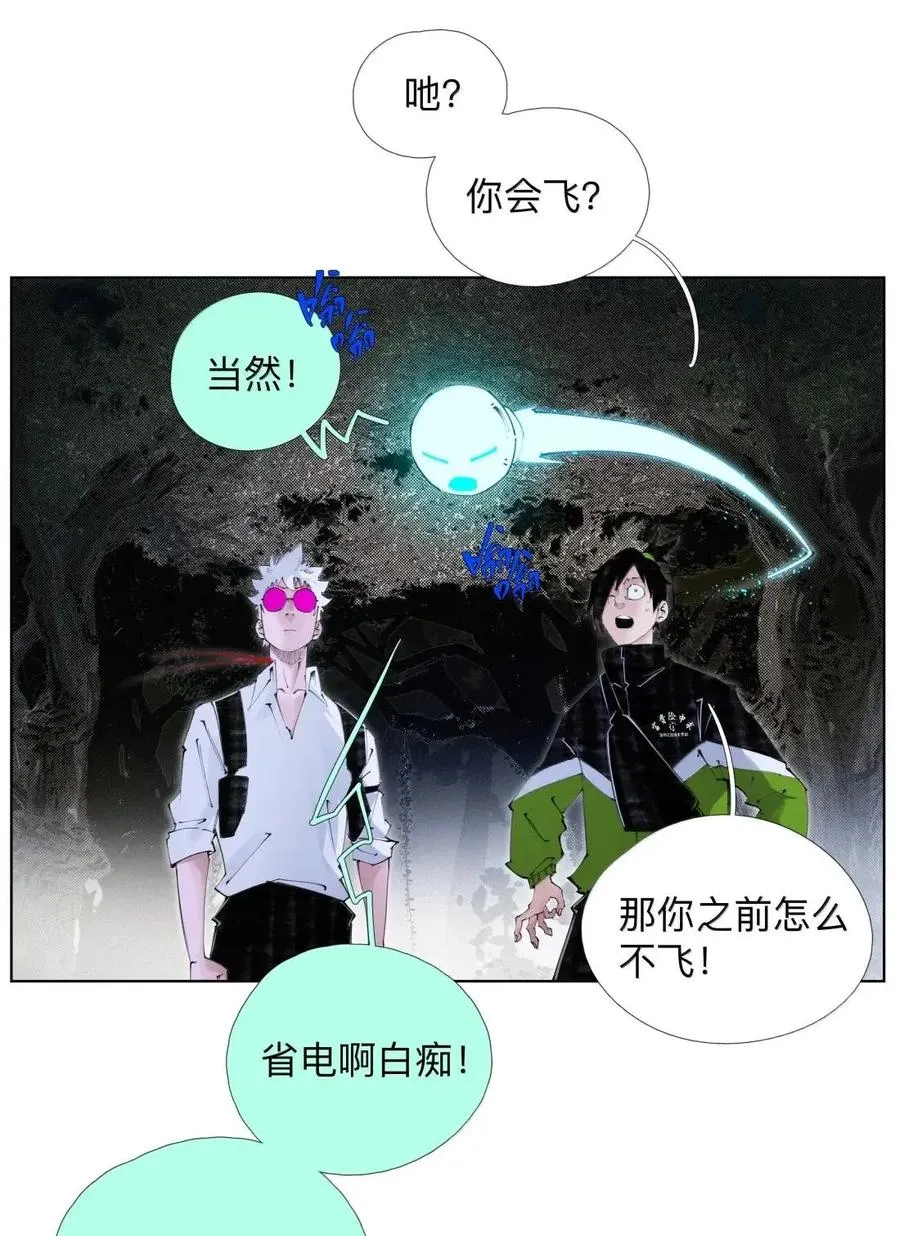 53 扒衣老爷 第41页