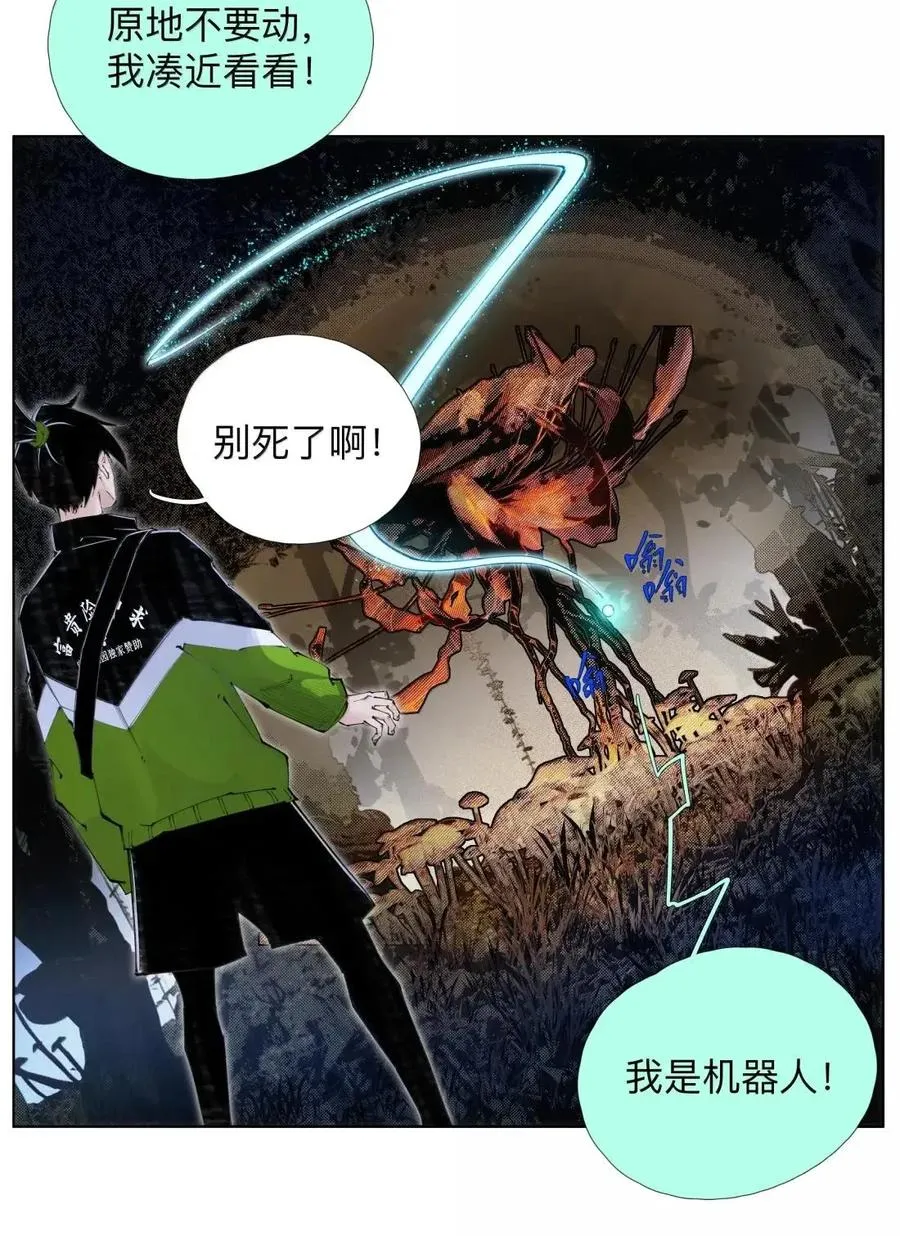 53 扒衣老爷 第42页