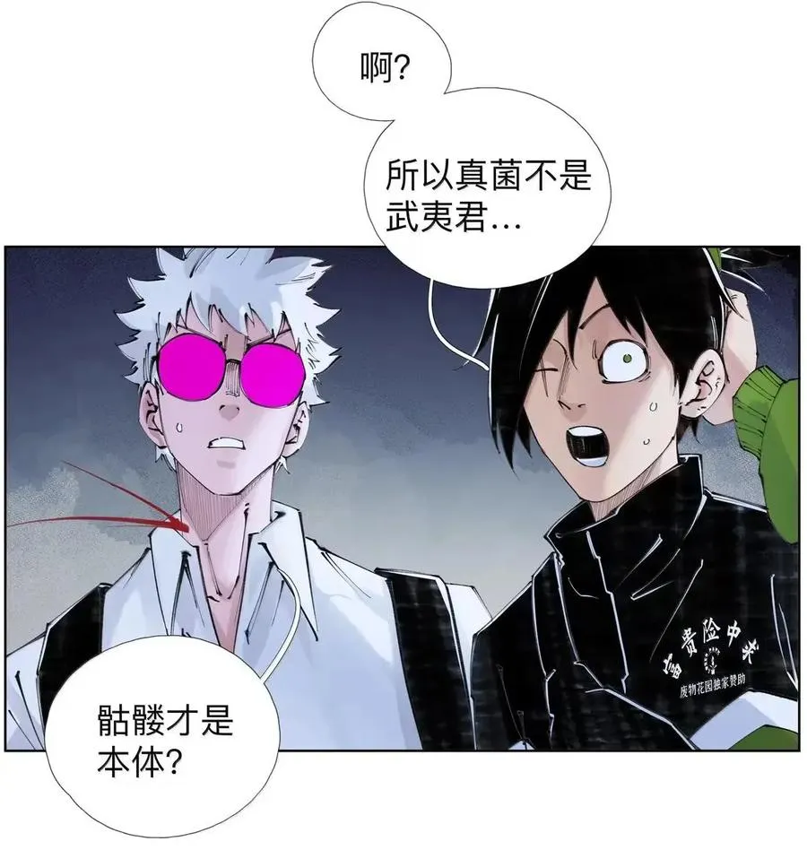 53 扒衣老爷 第44页