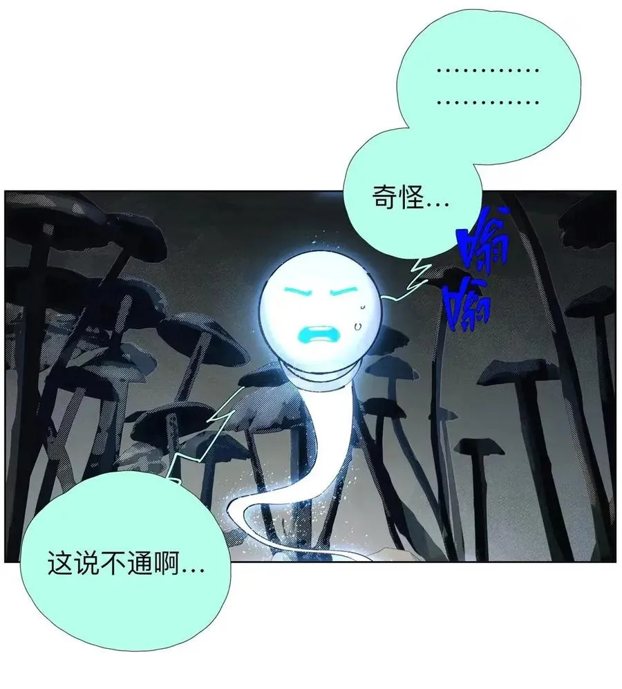 53 扒衣老爷 第45页