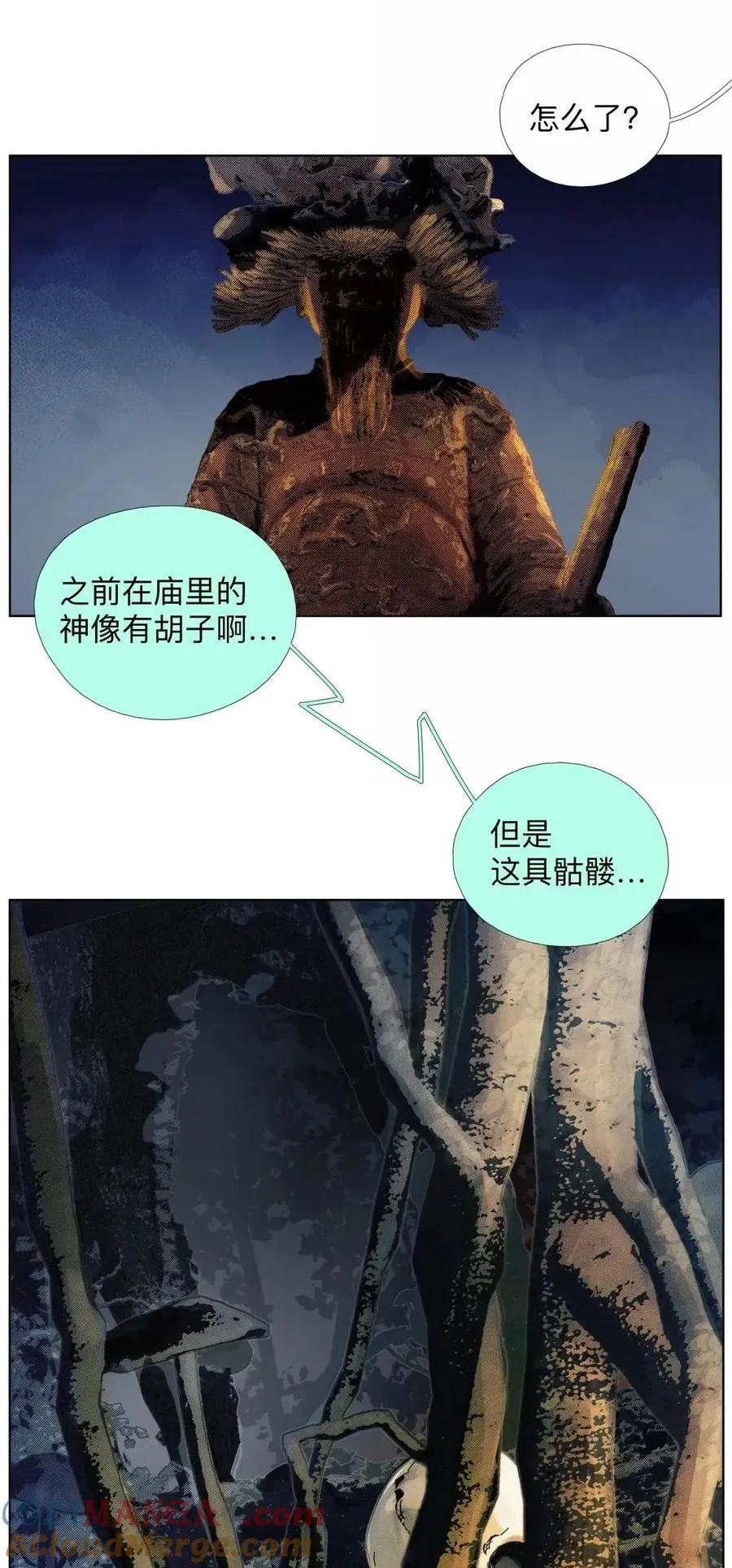 53 扒衣老爷 第46页
