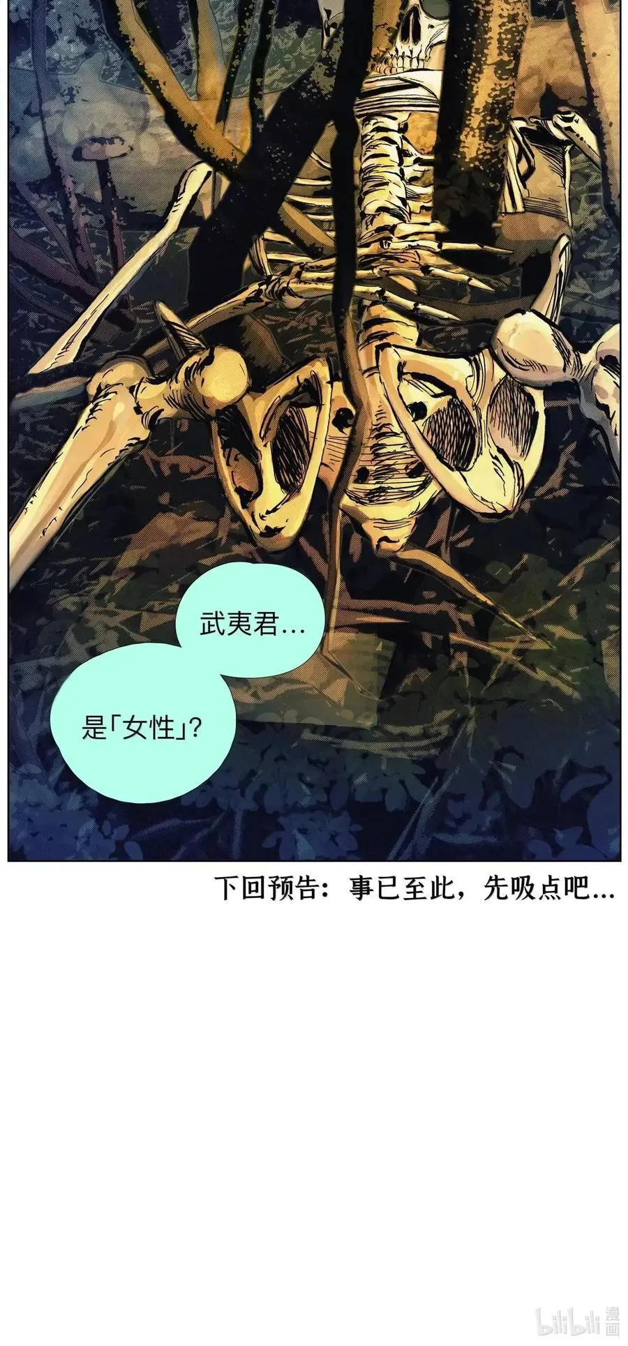 53 扒衣老爷 第47页