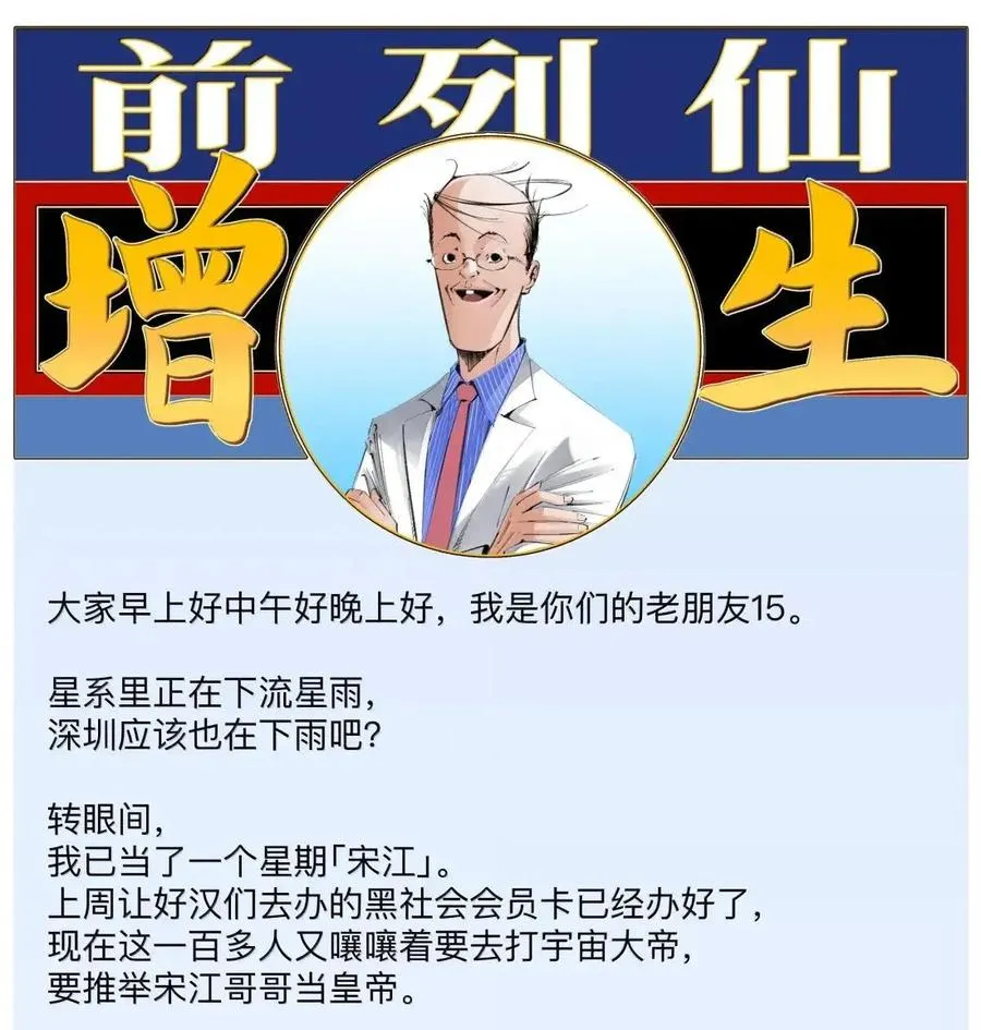 53 扒衣老爷 第48页
