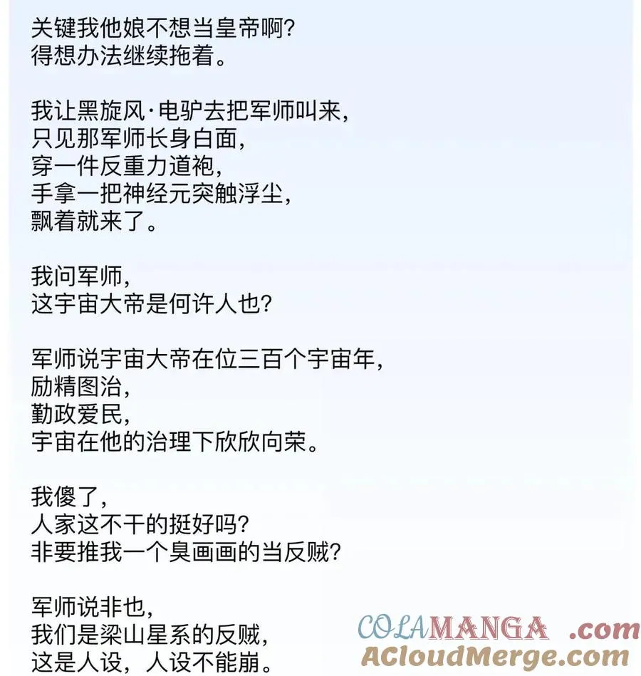 53 扒衣老爷 第49页