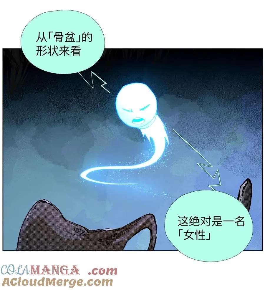 54 事已至此，先吸点把 第4页