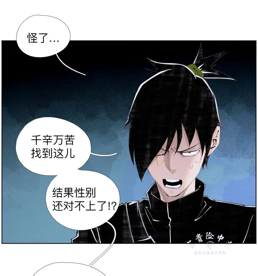 54 事已至此，先吸点把 第5页