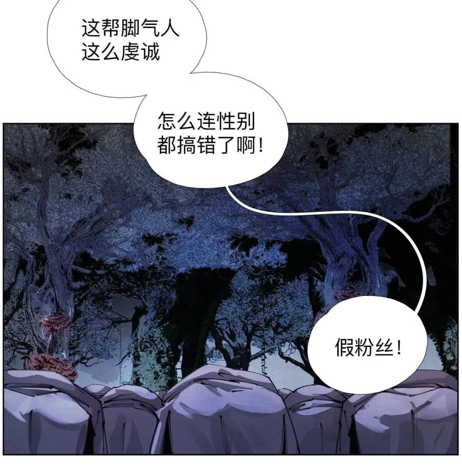 54 事已至此，先吸点把 第6页
