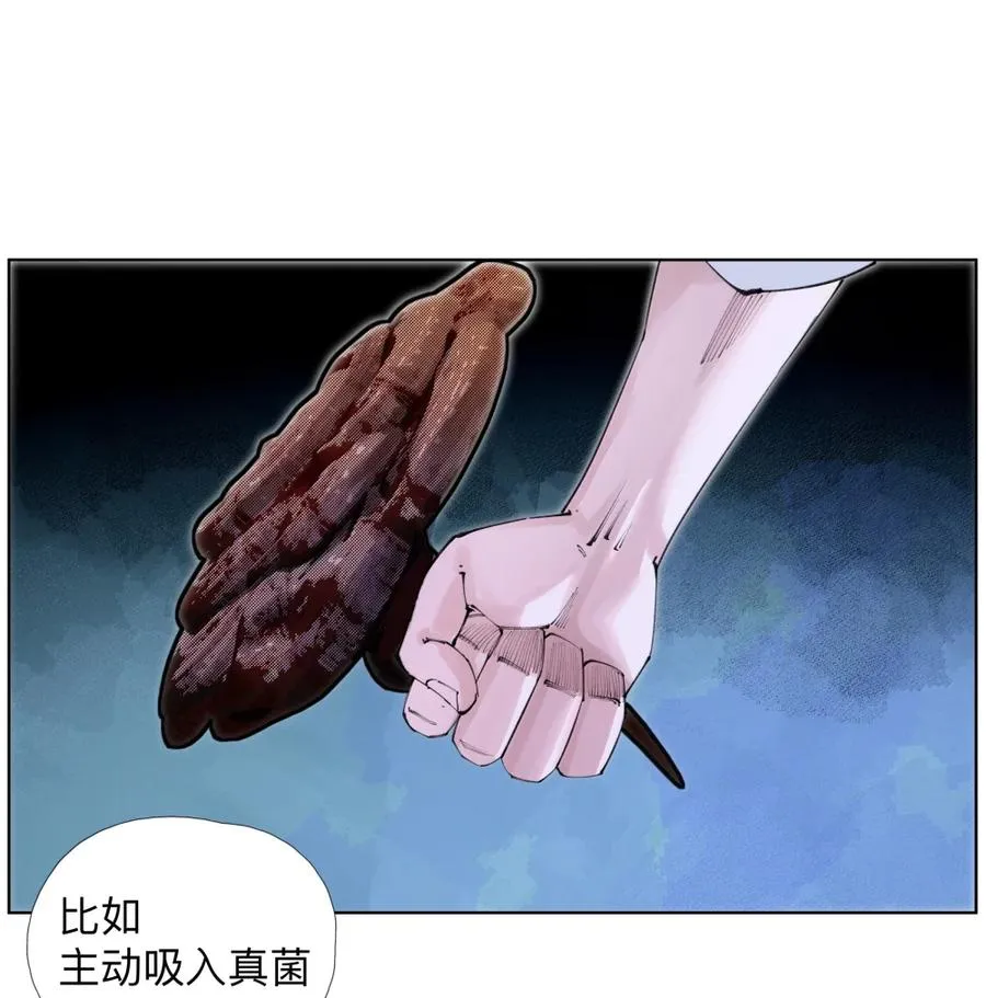 54 事已至此，先吸点把 第8页