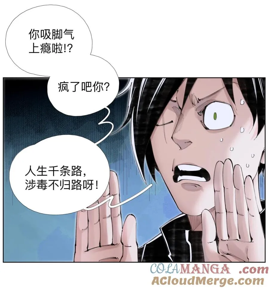 54 事已至此，先吸点把 第10页