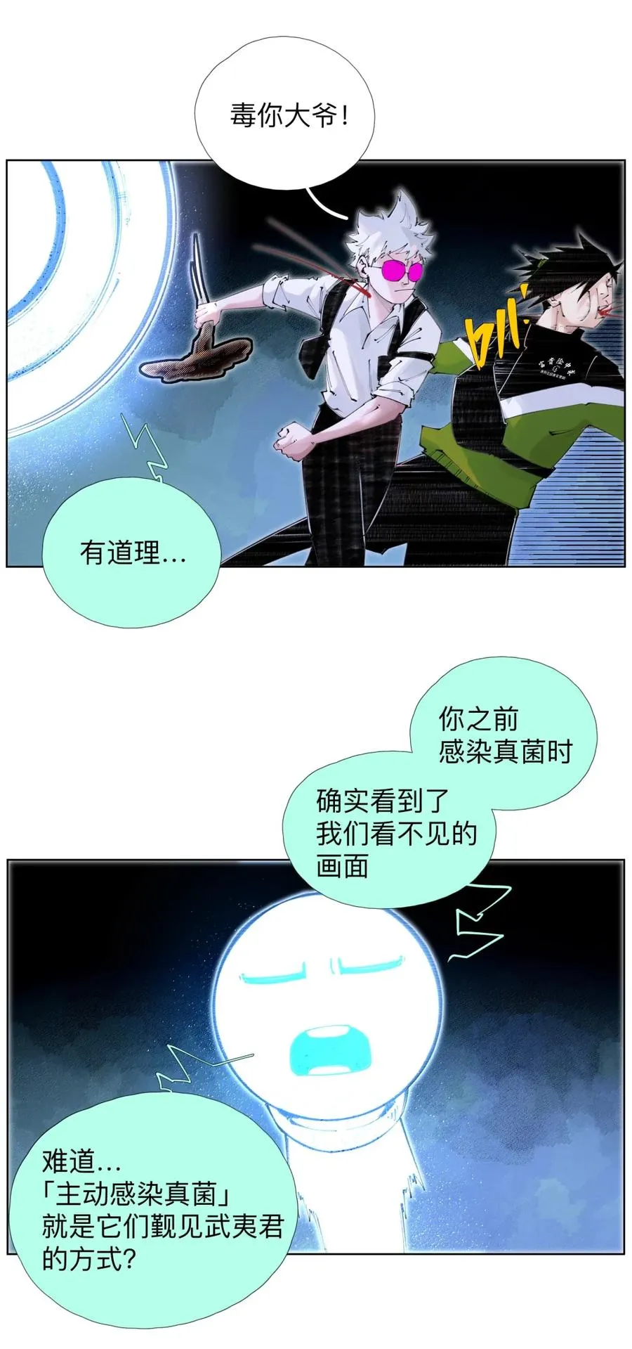 54 事已至此，先吸点把 第11页