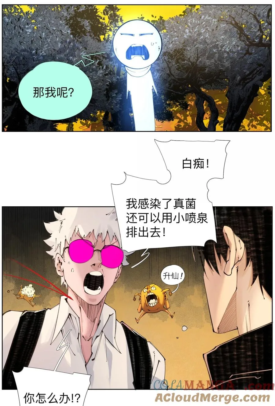 54 事已至此，先吸点把 第19页